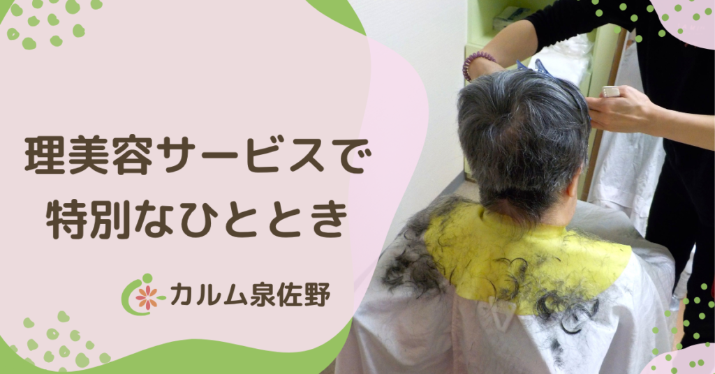 カルム泉佐野