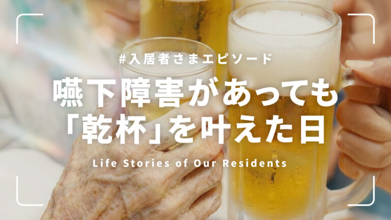 リヤンド（絆）・泉佐野