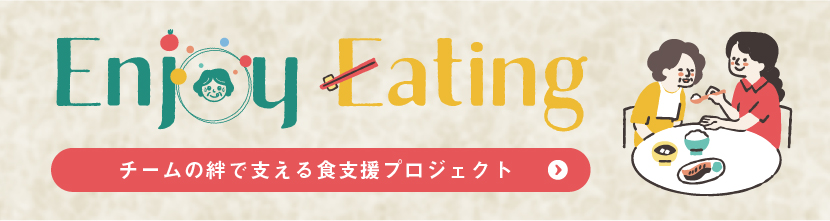 リヤンド（絆）・泉佐野