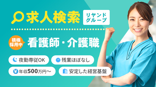リヤンド（絆）・泉佐野