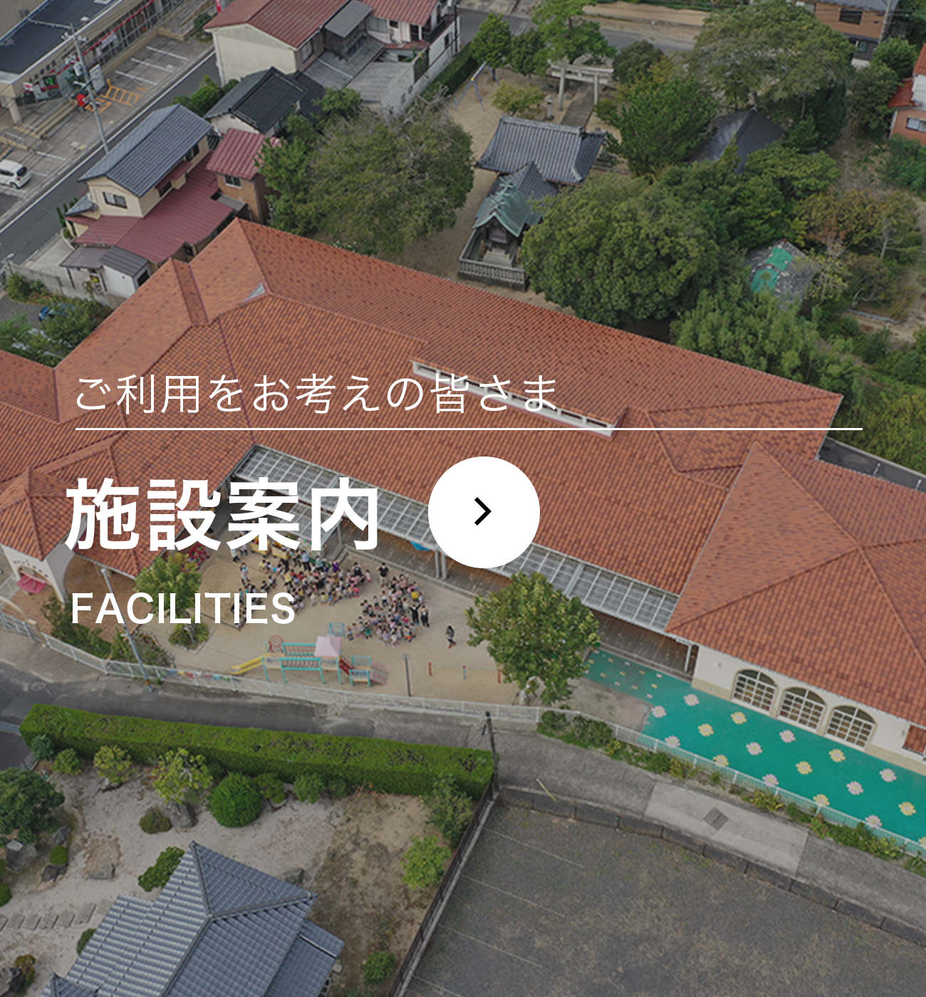 特定施設入居者生活介護　　　ヴィラ湖水苑