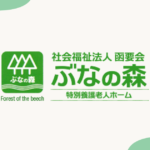 特別養護老人ホーム韮山・ぶなの森｜伊豆の国市伊豆の国市韮山山木391-1の介護付き有料老人ホームの写真