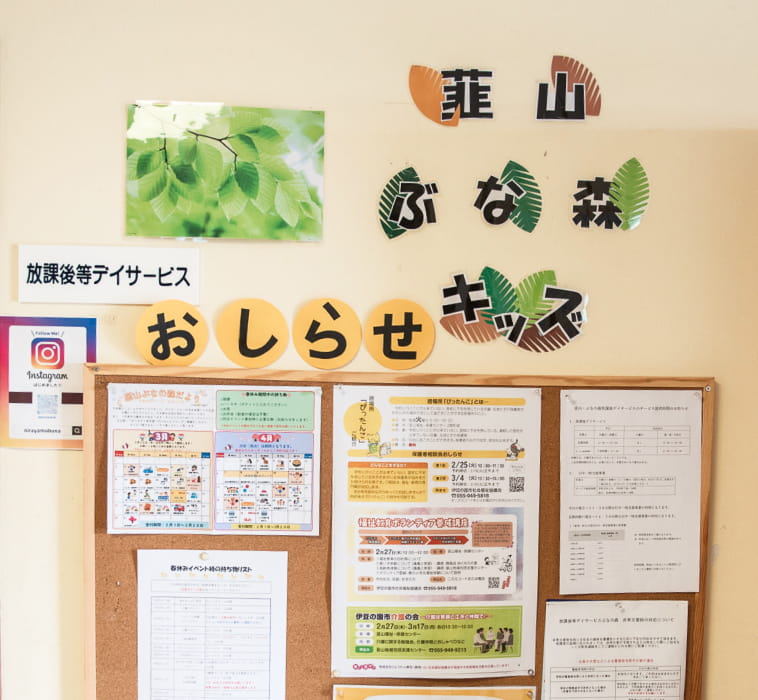 特別養護老人ホーム韮山・ぶなの森