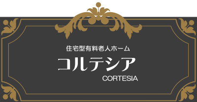クラシオン伊豆の国