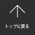社会福祉法人　春風会　ぬくもりの里