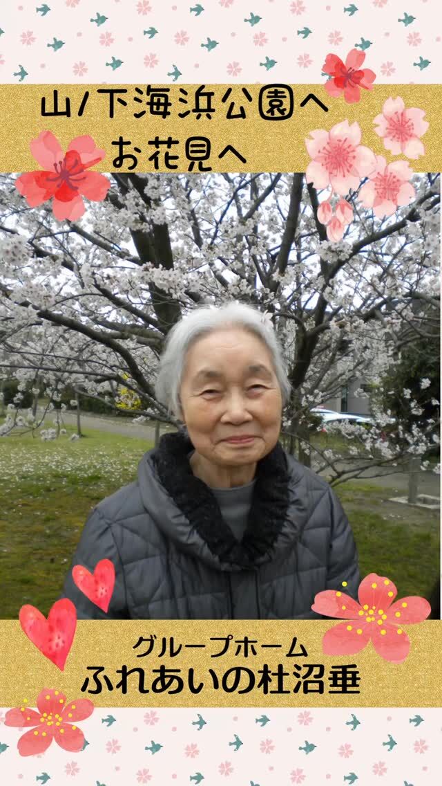 きららふれあいの杜上越