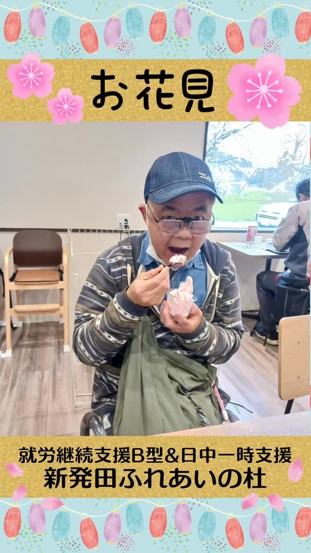 きららふれあいの杜上越