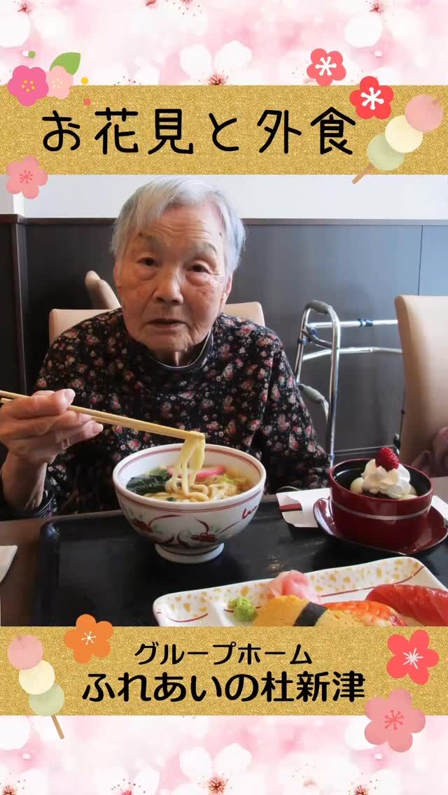 きららふれあいの杜上越