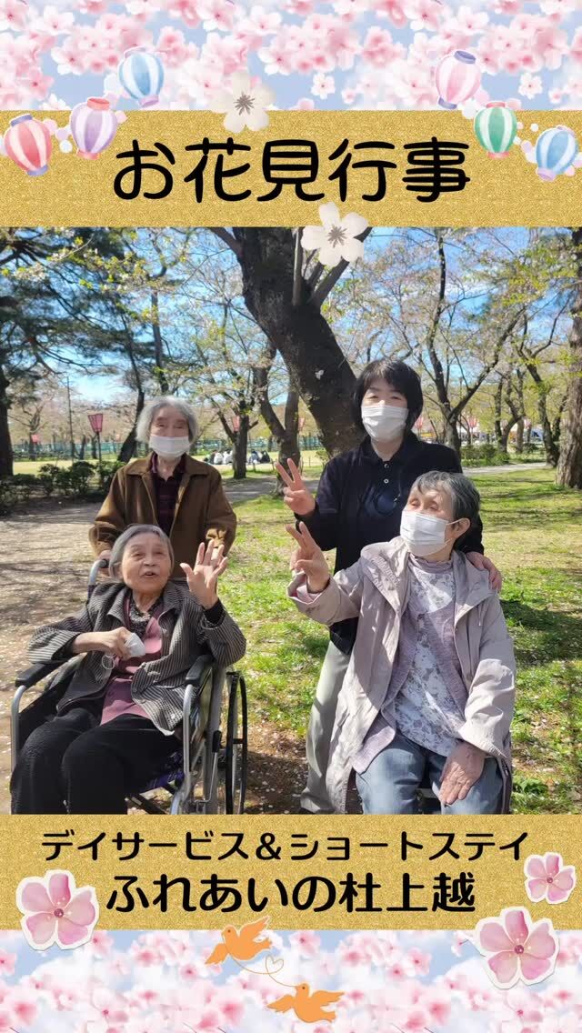 きららふれあいの杜上越