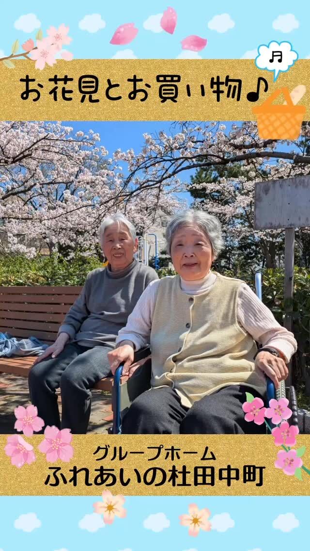 きららふれあいの杜上越