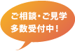 グループホーム　つくば長寿の郷
