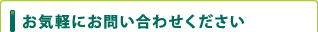 グループホーム　つくば長寿の郷