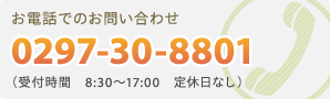 グループホーム　つくば長寿の郷