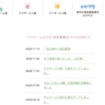 グループホーム　香｜常総市茨城県　常総市　中妻町　1023-2の介護付き有料老人ホームの写真