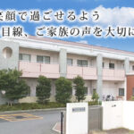 特別養護老人ホーム　筑水苑｜常総市茨城県常総市水海道高野町字石橋６７１番地１の介護付き有料老人ホームの写真