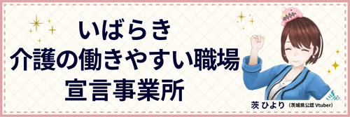 特別養護老人ホーム　筑水苑