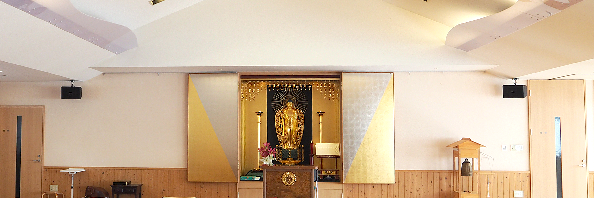特別養護老人ホーム　ビハーラ本願寺