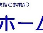 グループホームゆうあい寺田｜城陽市城陽市寺田乾出北４５番地の介護付き有料老人ホームの写真