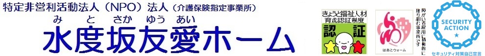 グループホームゆうあい寺田