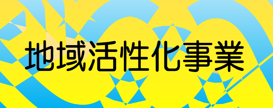 グループホームゆうあい寺田
