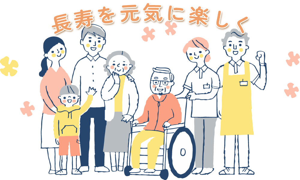 社会福祉法人和光会グループホーム梅林園