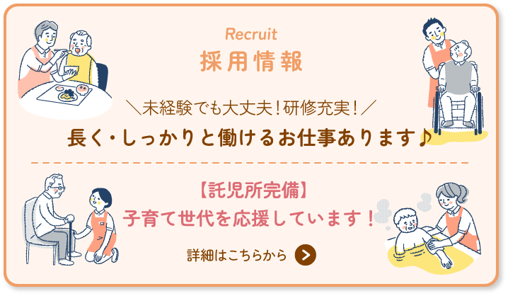 社会福祉法人和光会グループホーム梅林園