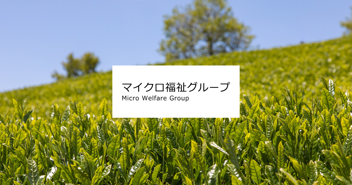 グループホームまごころ城陽
