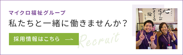 グループホームまごころ城陽