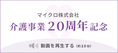 グループホームまごころ城陽