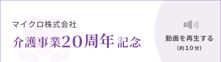 グループホームまごころ城陽
