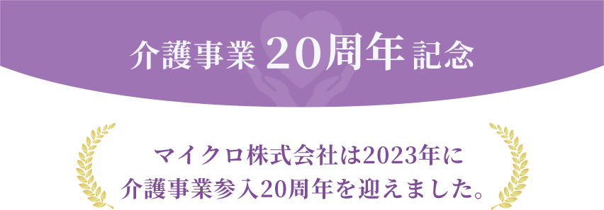 グループホームまごころ城陽