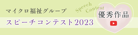 グループホームまごころ城陽