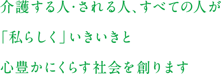 エイジフリー・ライフなみはや
