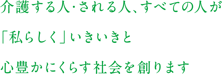 エイジフリー・ライフなみはや