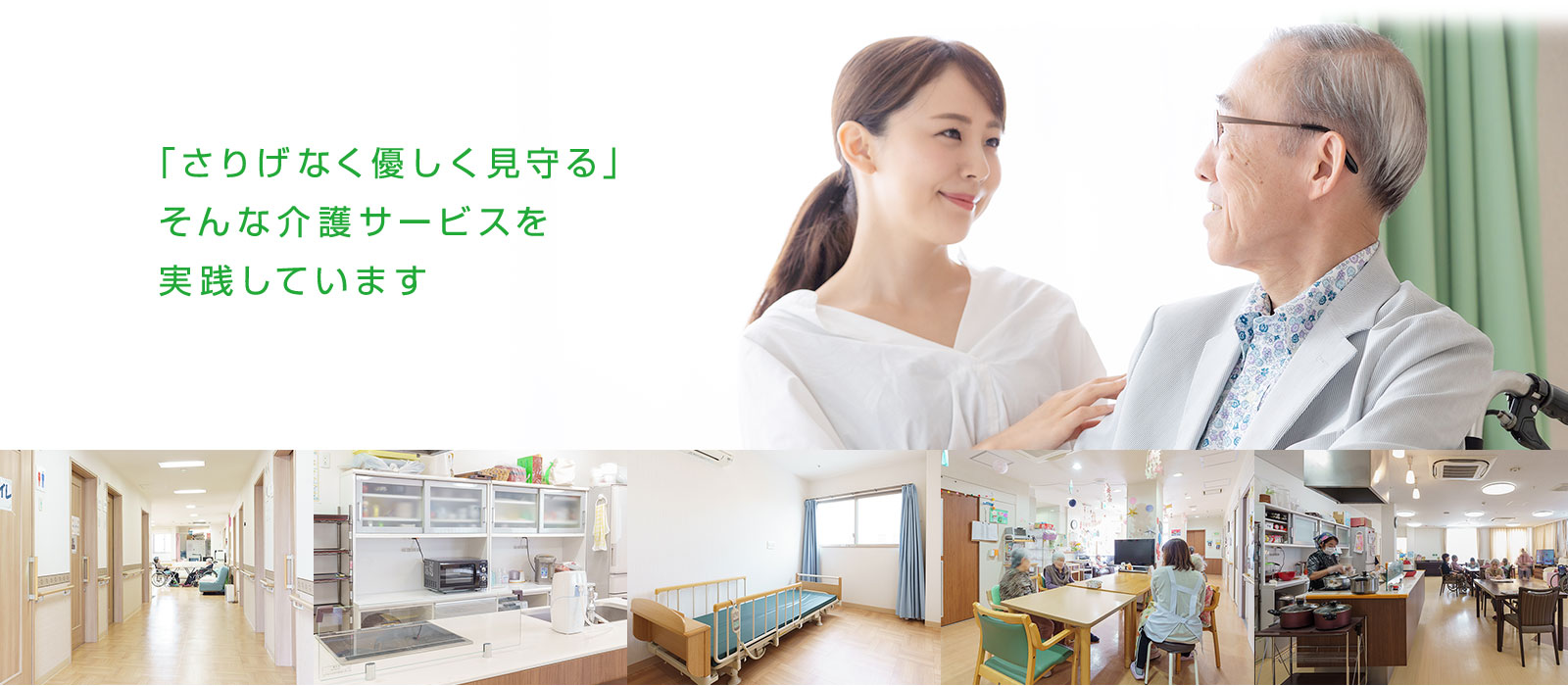 ＦＭＣグループホーム一番町