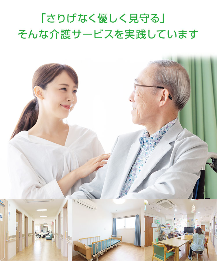ＦＭＣグループホーム一番町