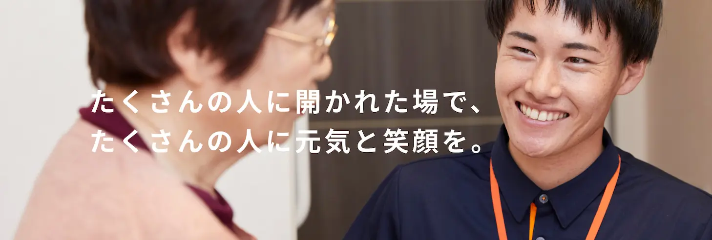 グループホームソラストれんか門真