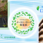 特別養護老人ホーム　はるかの郷｜門真市大阪府門真市柳田町27番21号の介護付き有料老人ホームの写真