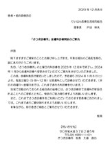 グループホームみどり