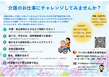 グループホームみどり