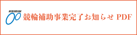特別養護老人ホーム三養苑