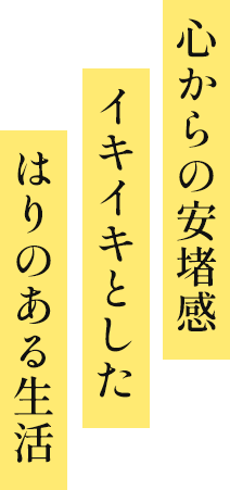 介護付有料老人ホーム　クルーヴくすのき・萱島