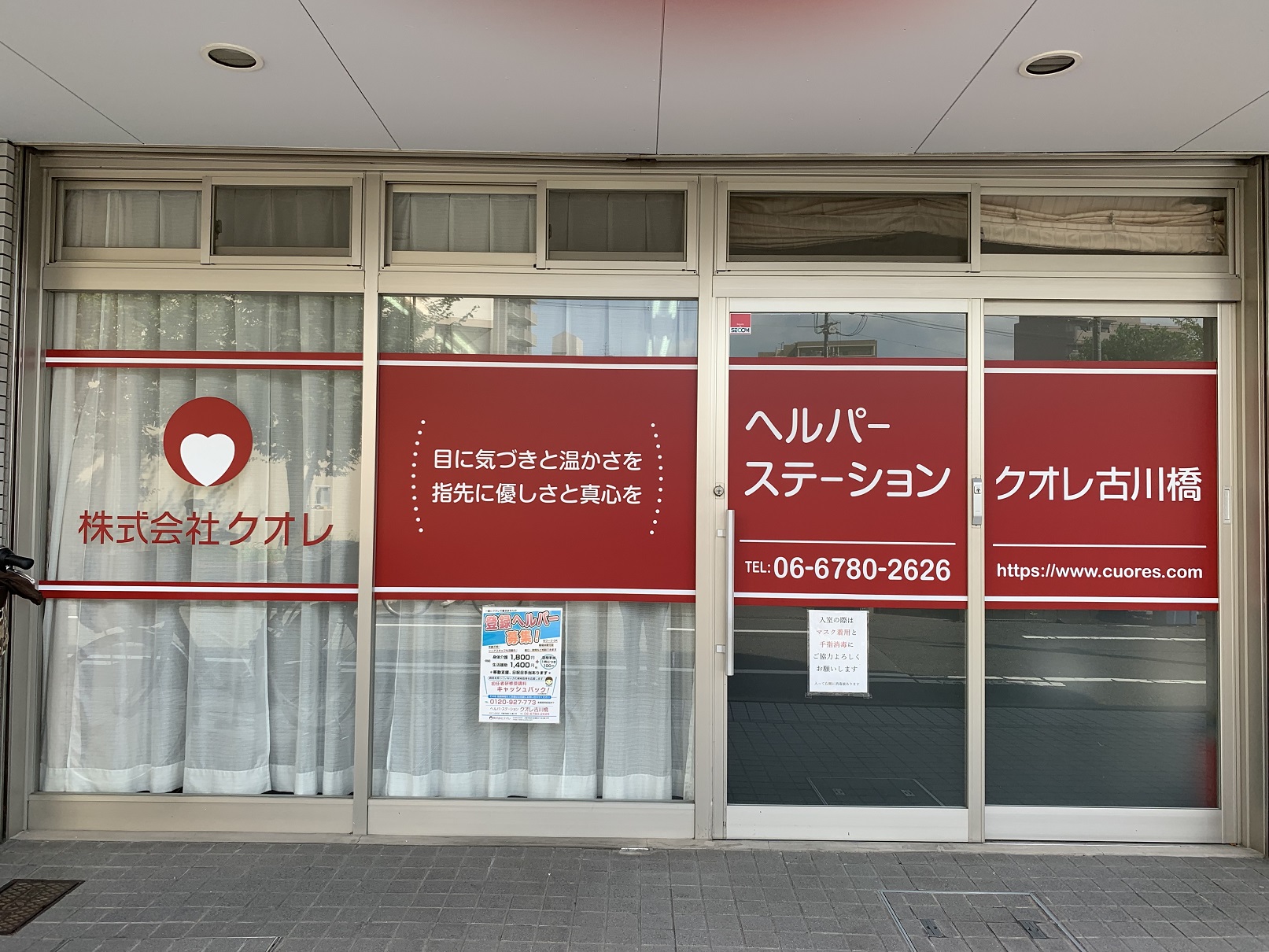 介護付有料老人ホーム　クオレ門真