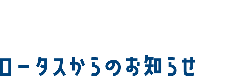 地域密着型介護老人福祉施設はすゆめ