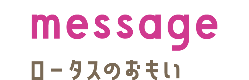 地域密着型介護老人福祉施設はすゆめ