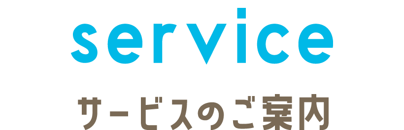 地域密着型介護老人福祉施設はすゆめ