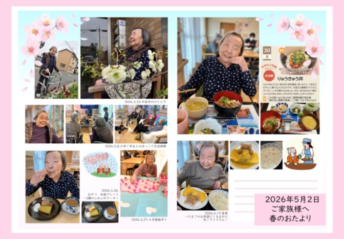 SOMPOケア株式会社 そんぽの家 GH門真