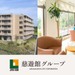 ガーデンハウス慈遊館｜鹿児島市鹿児島市下福元町3741の介護付き有料老人ホームの写真