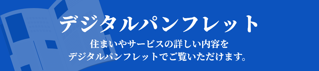 グランガーデン鹿児島