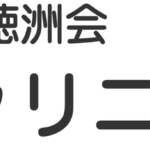 医療法人徳洲会　特定施設入居者生活介護ぬくみの里｜鹿児島市鹿児島県鹿児島市喜入生見町623の介護型サービス付き高齢者向け住宅の写真